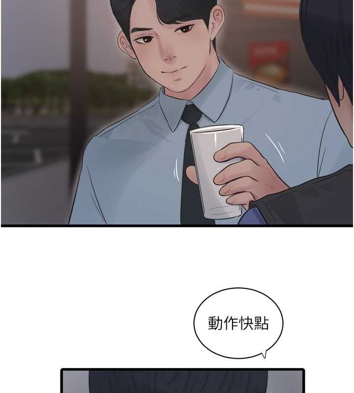 第86話