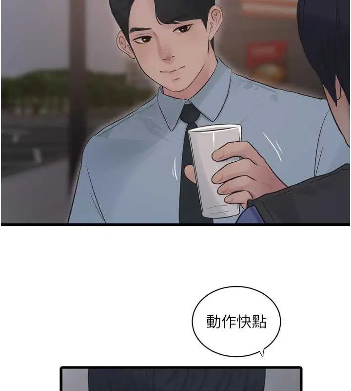 第86話