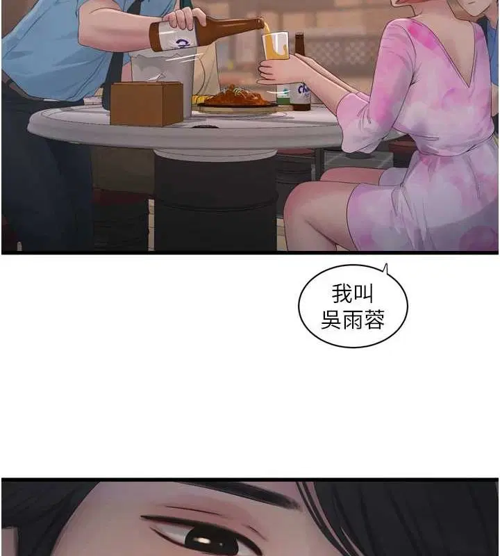 第87話