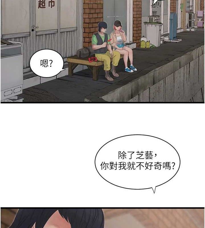 第96話