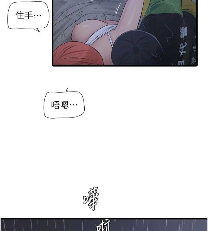 第97話