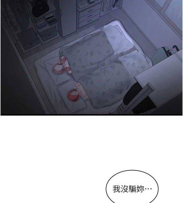 第97話