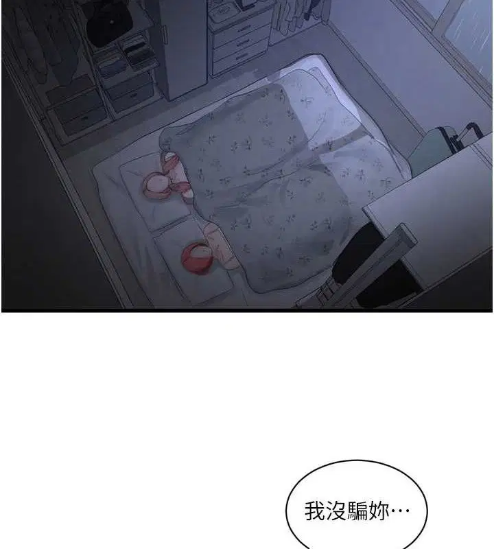 第97話