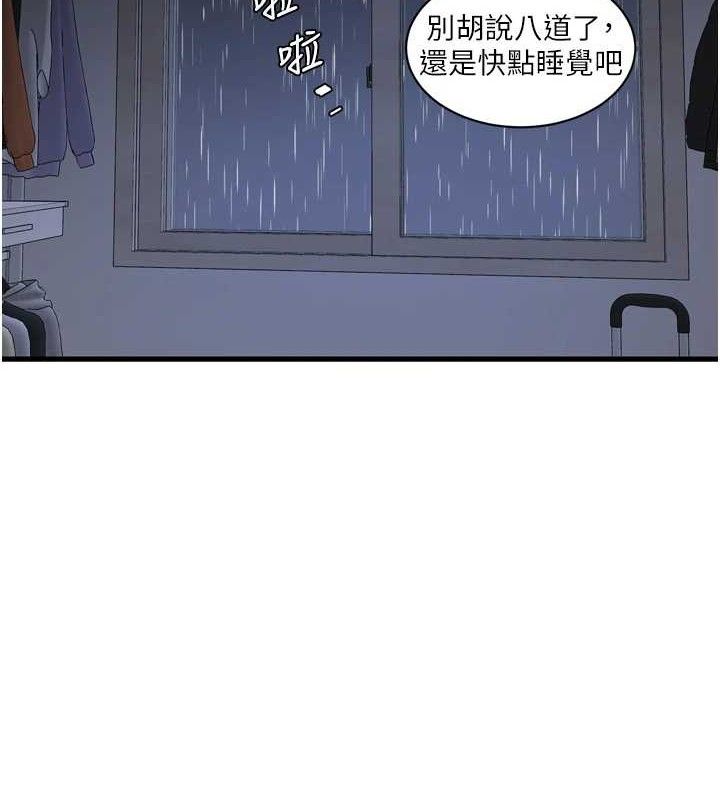 第97話