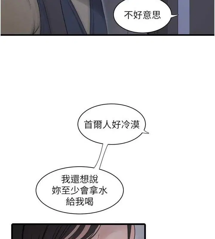 第99話