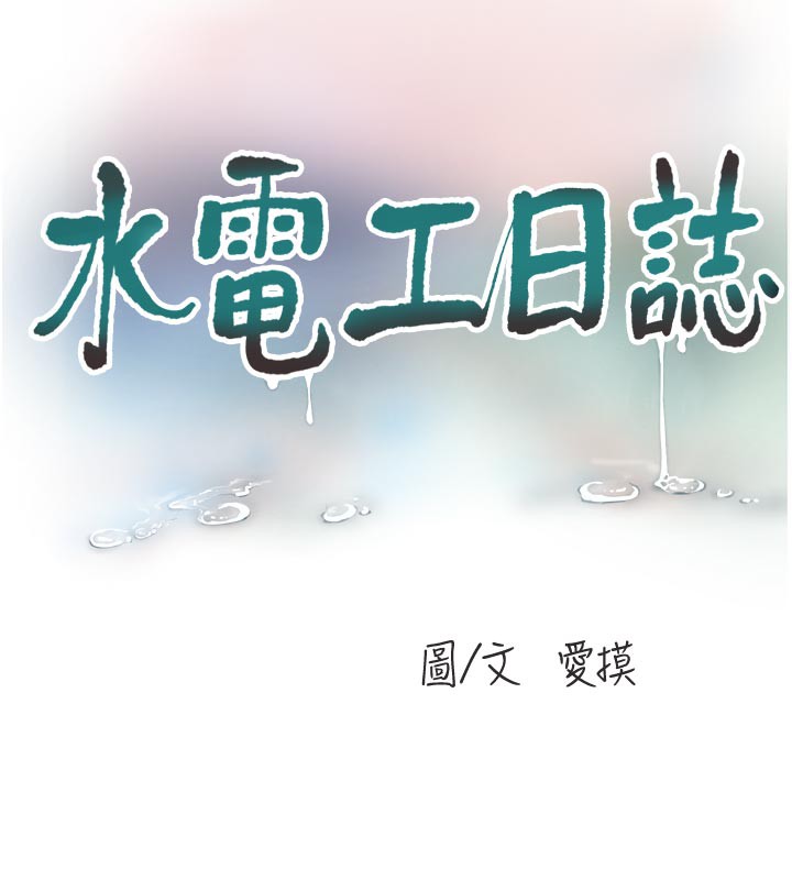 第103話