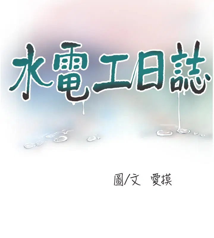 第103話