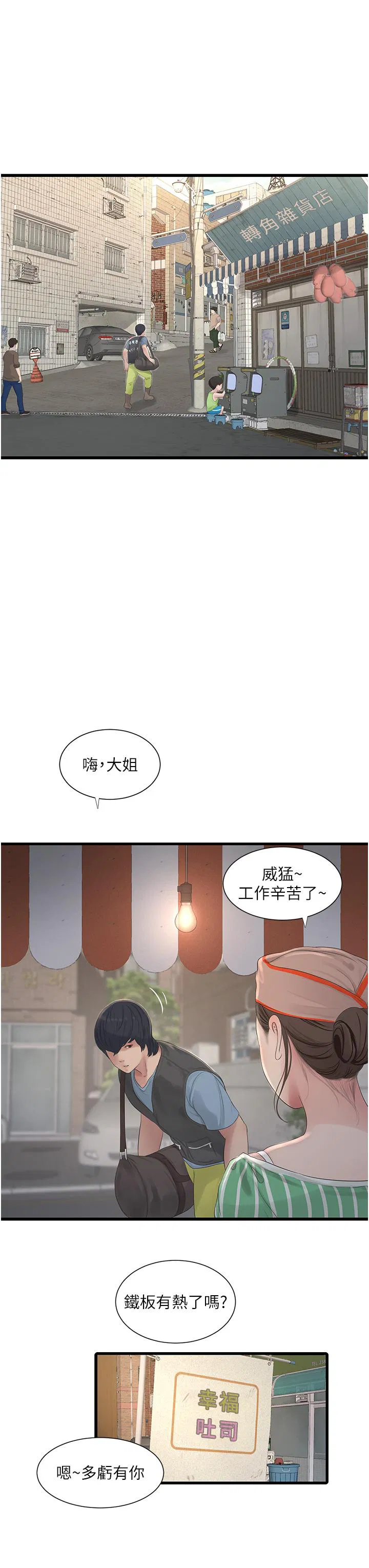 第104話
