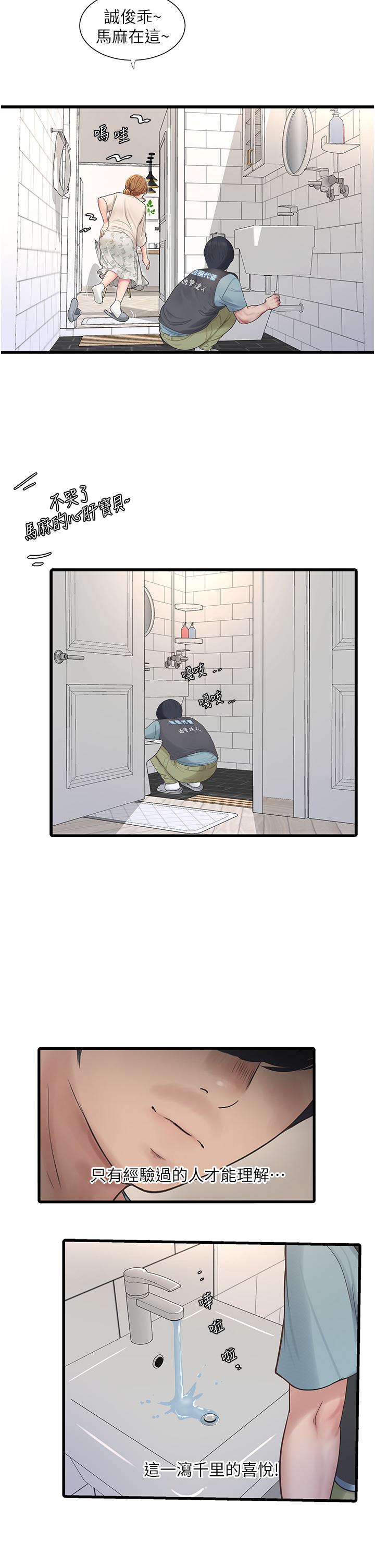 第104話