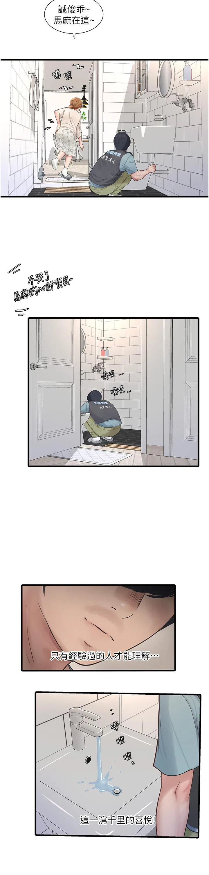 第104話