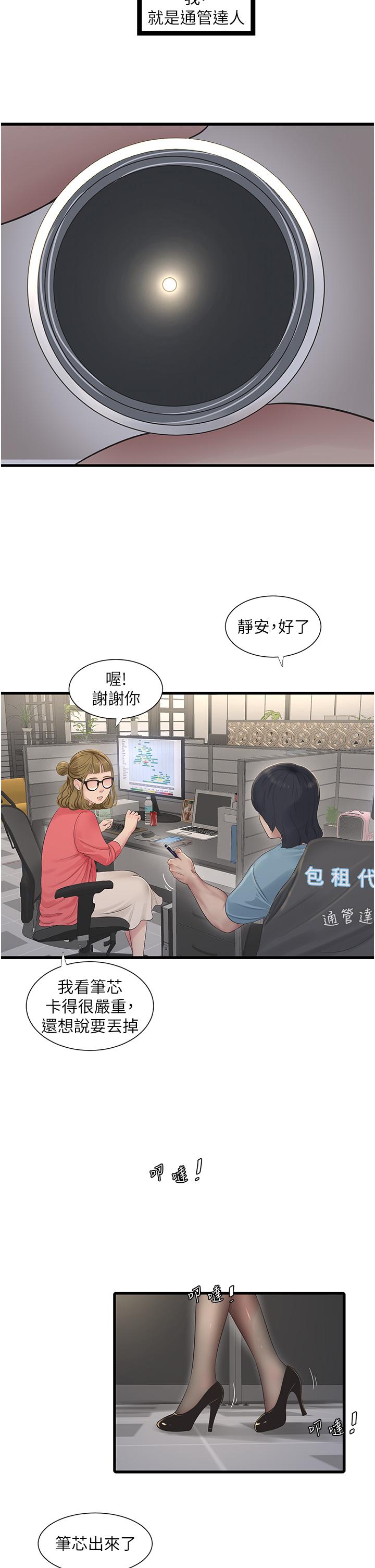 第104話