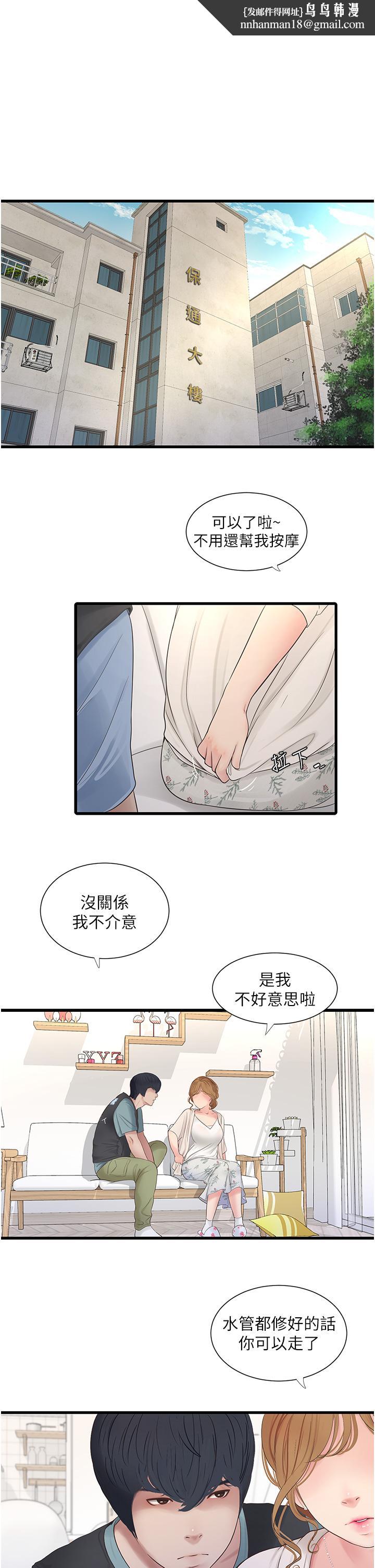 第105話