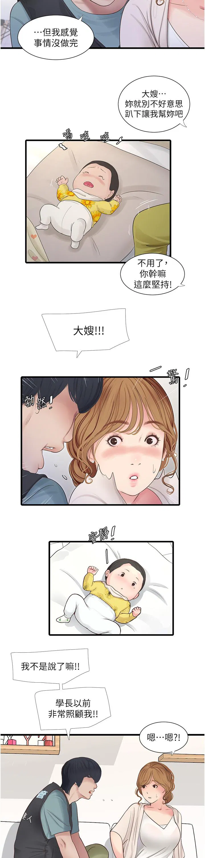 第105話
