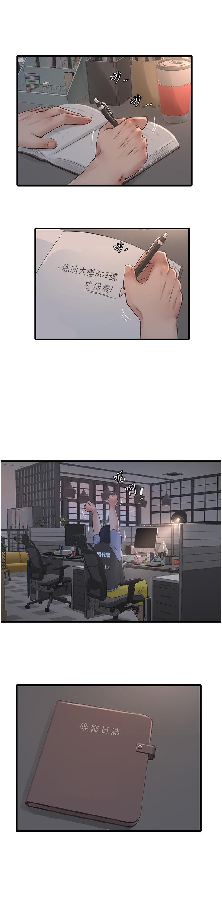 第105話