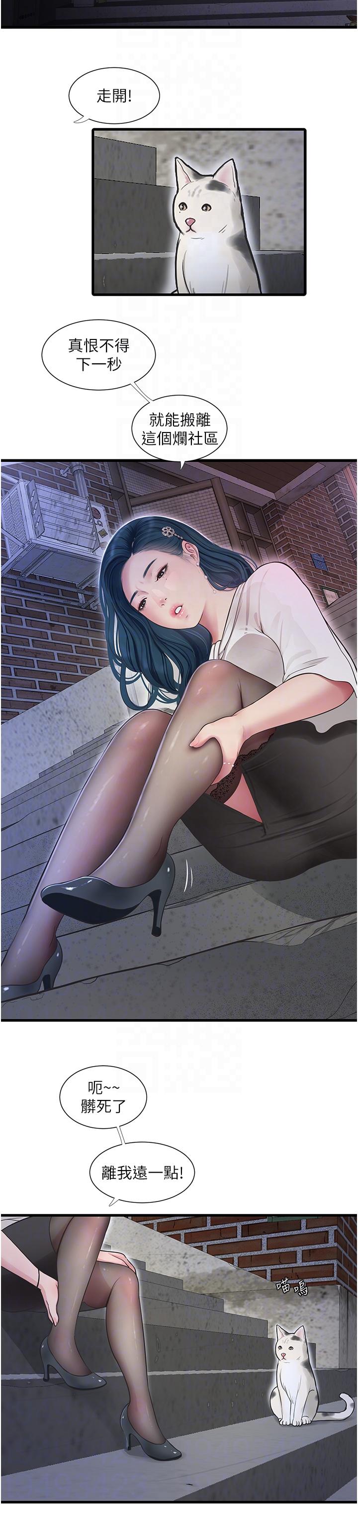 第105話