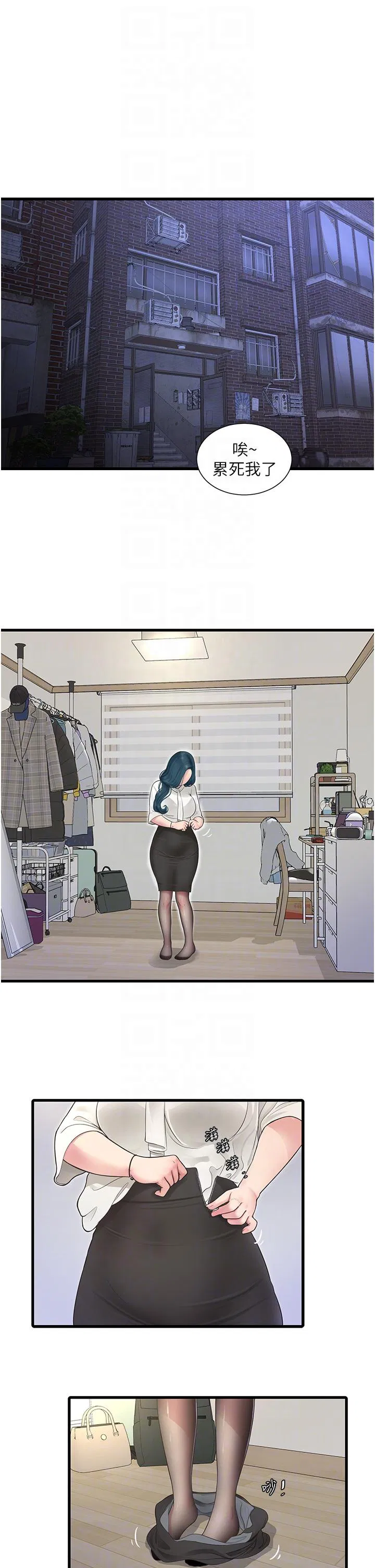 第105話