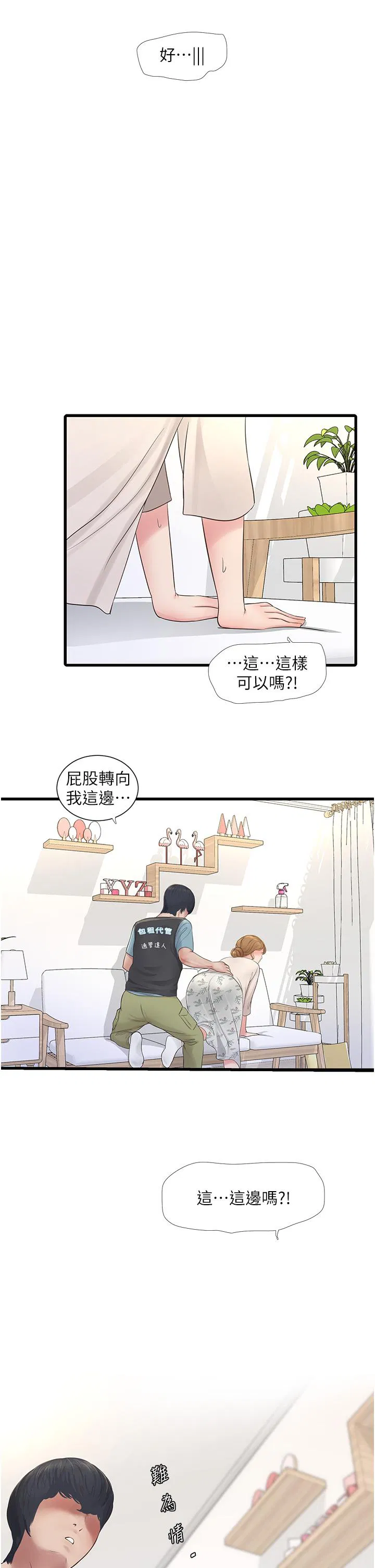 第105話