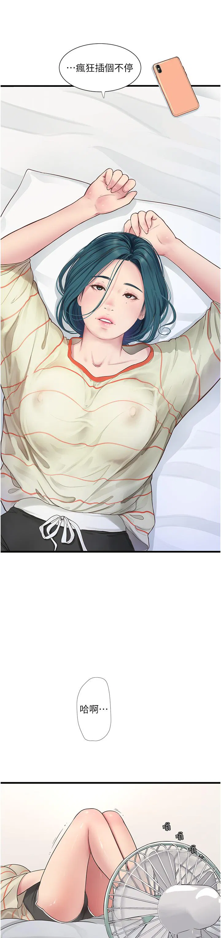 第106話