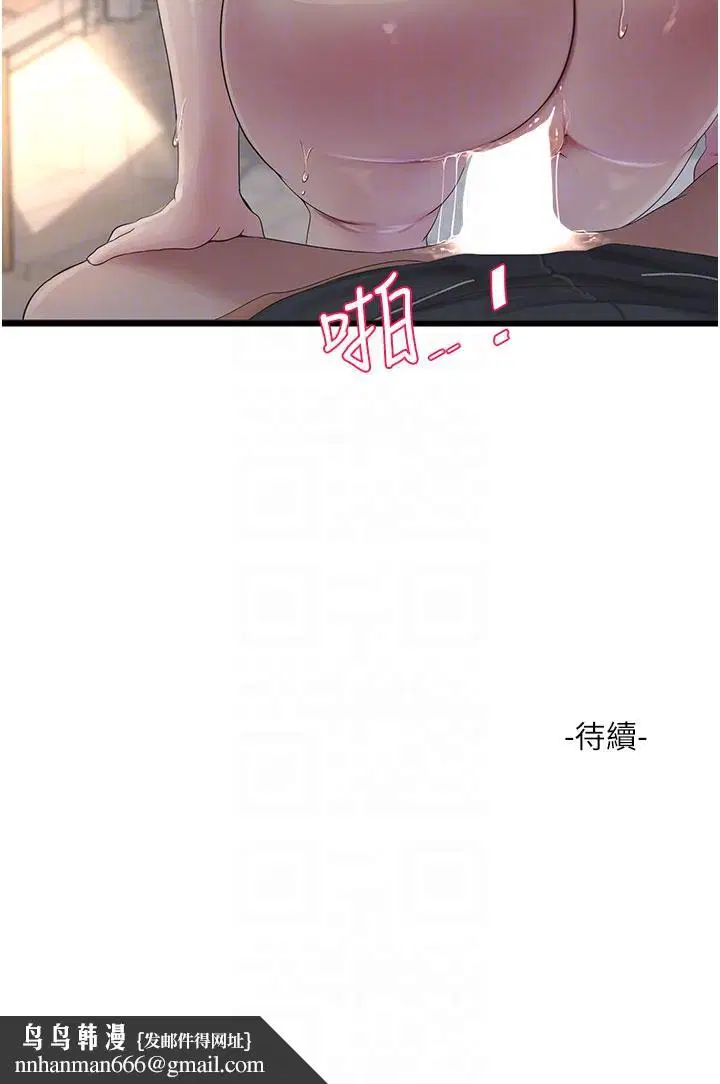 第108話
