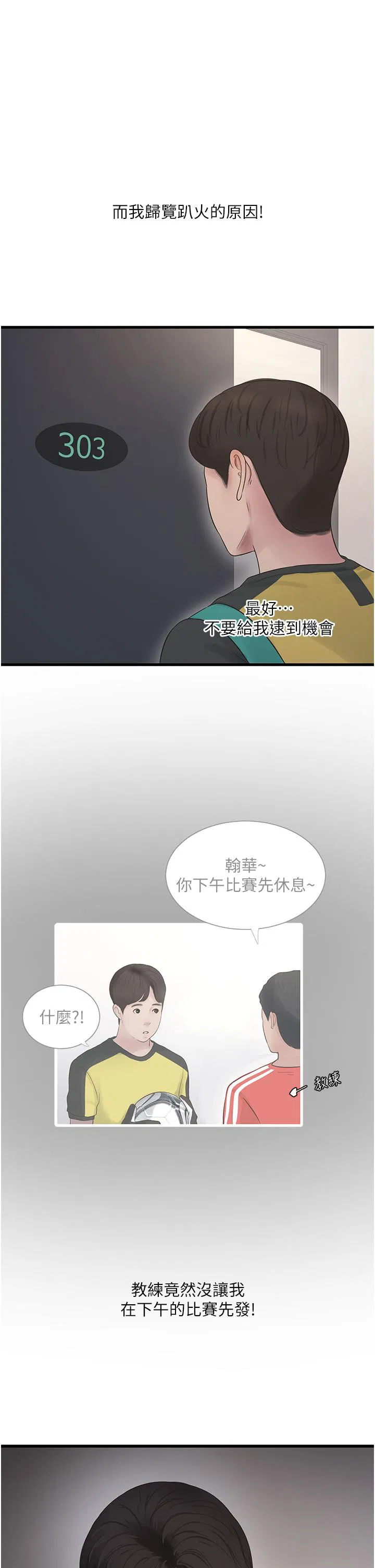第109話