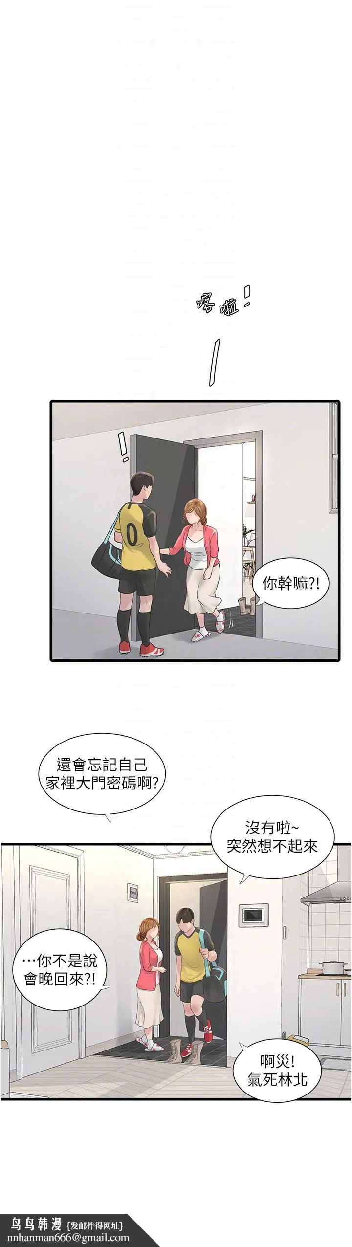 第109話