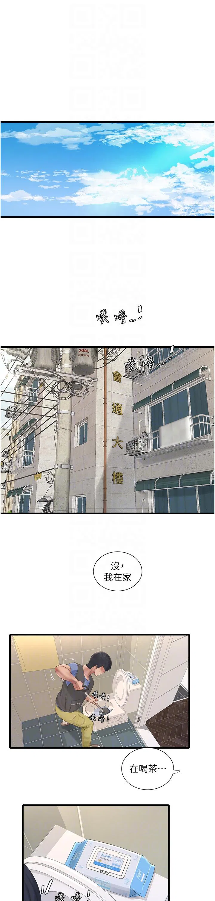 第111話