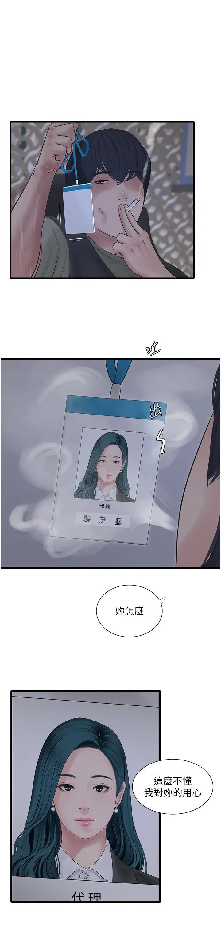 第111話