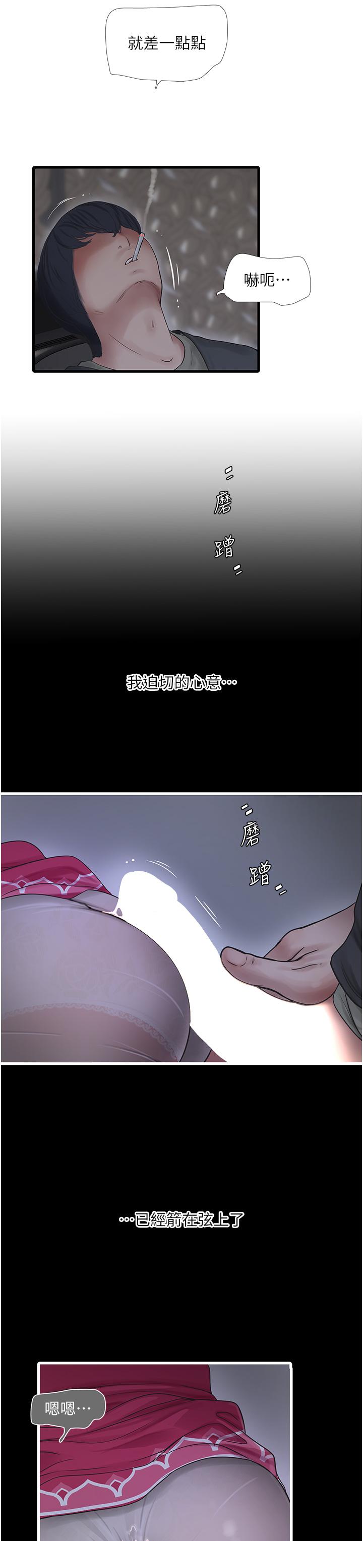 第111話