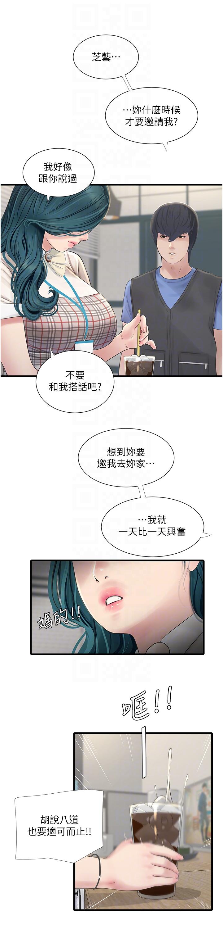 第112話
