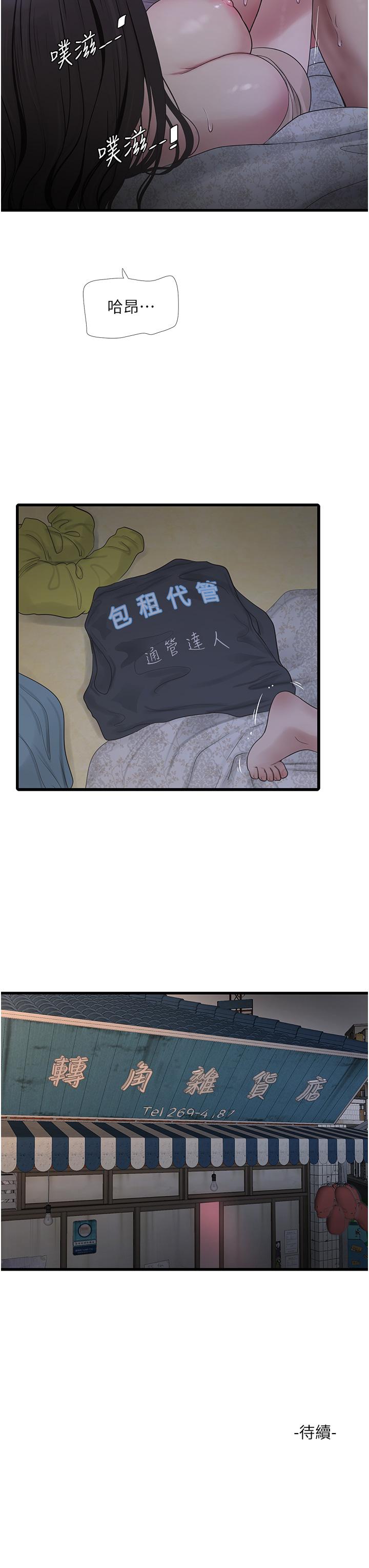 第112話