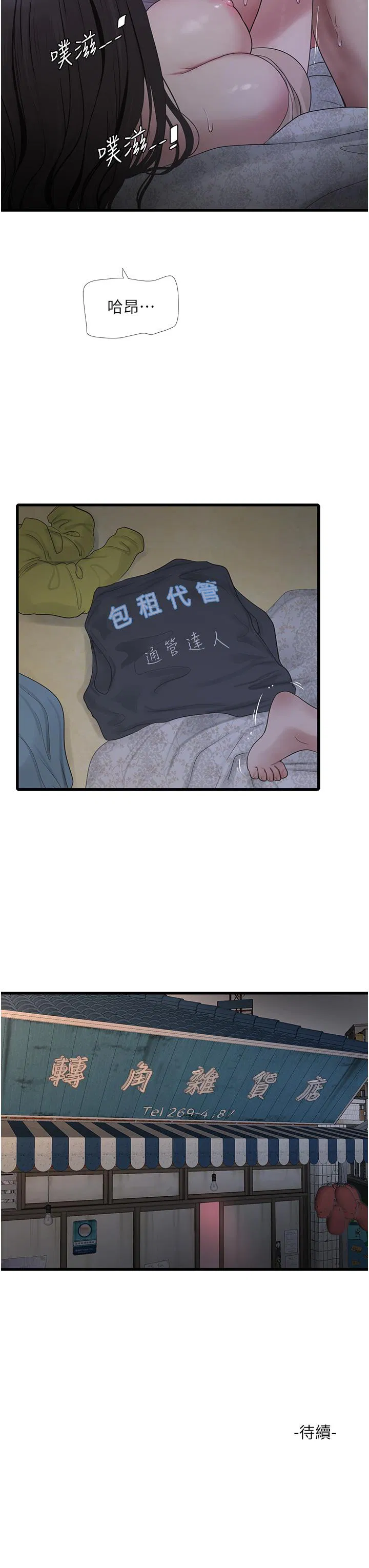 第112話