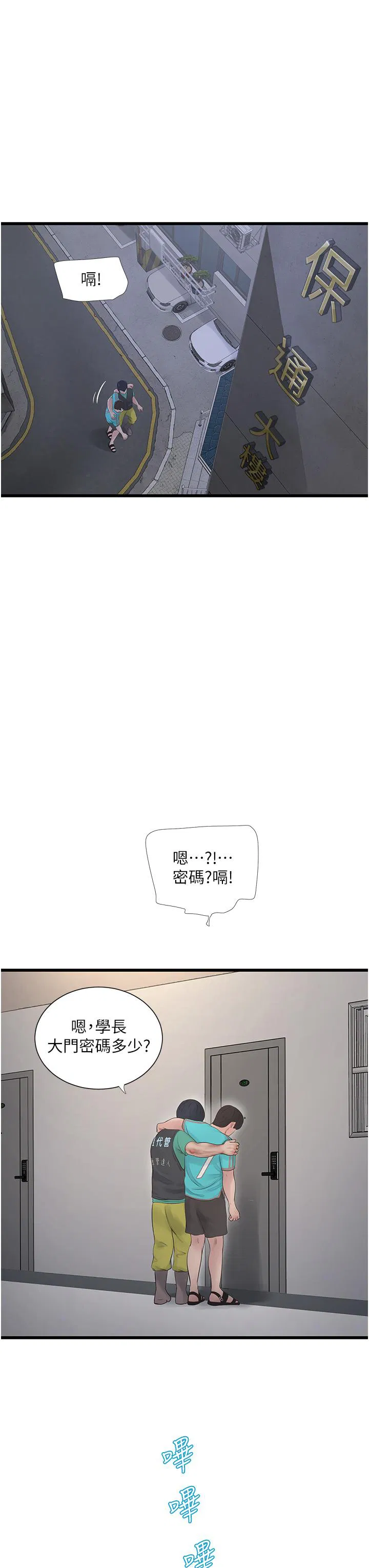 第113話