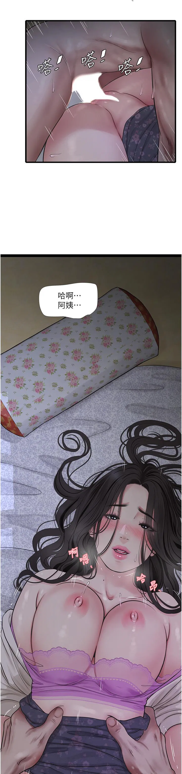 第113話