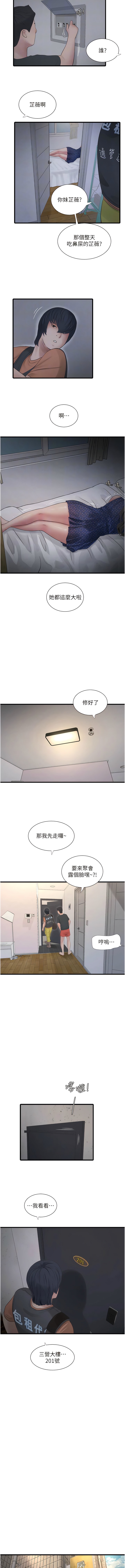 第117話