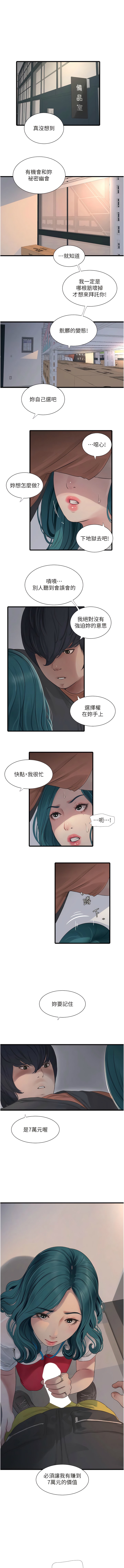 第117話