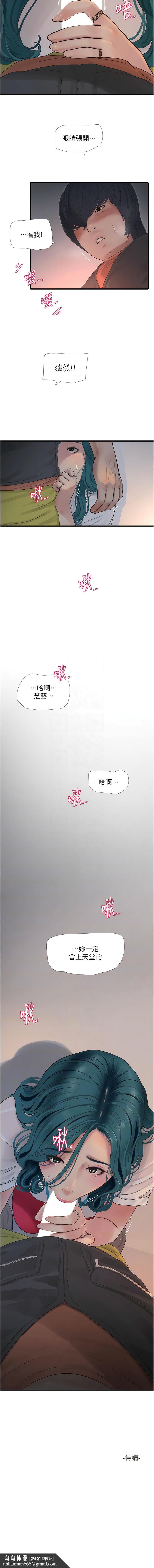 第117話