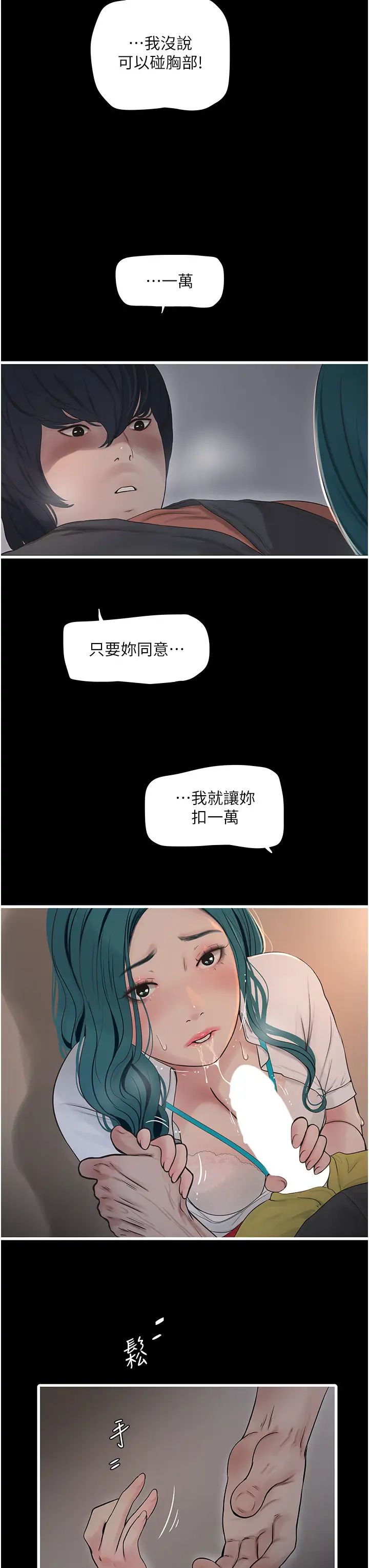 第118話