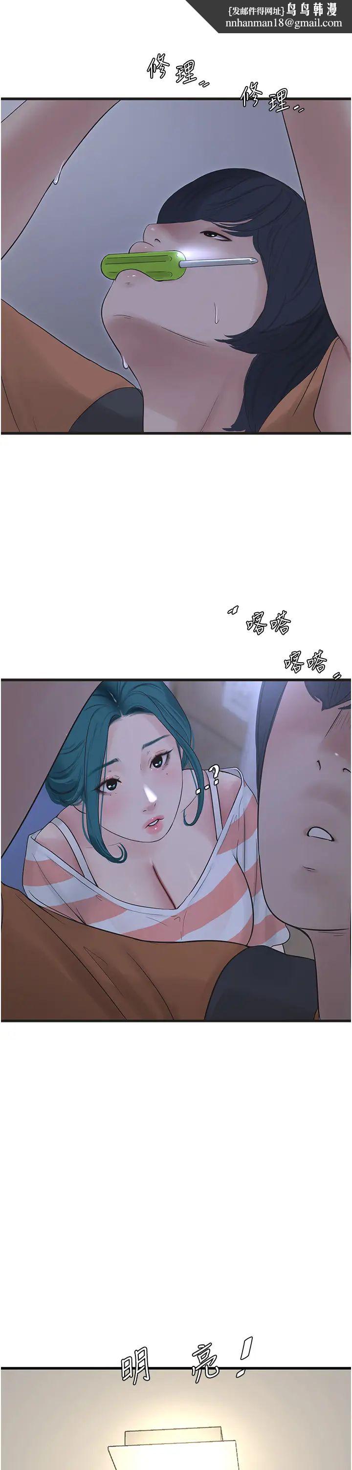 第119話