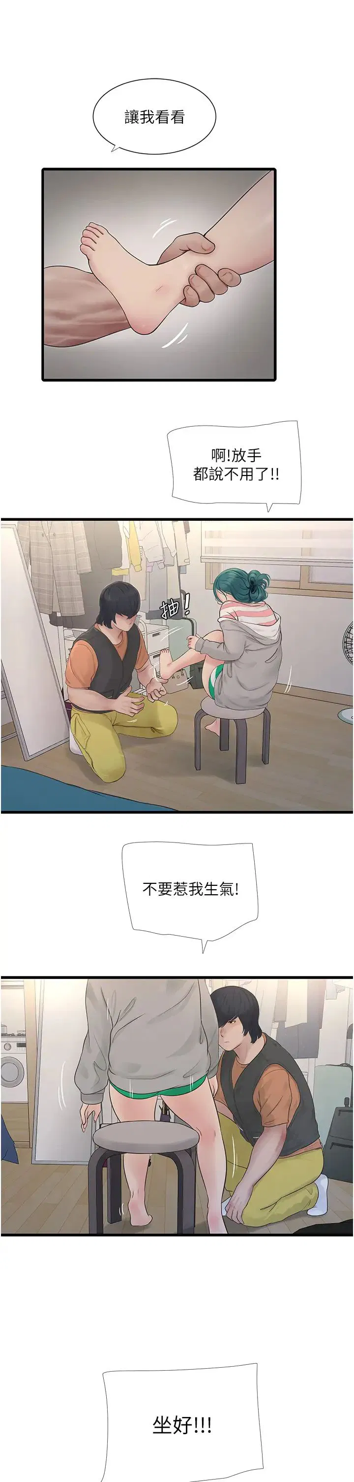 第119話