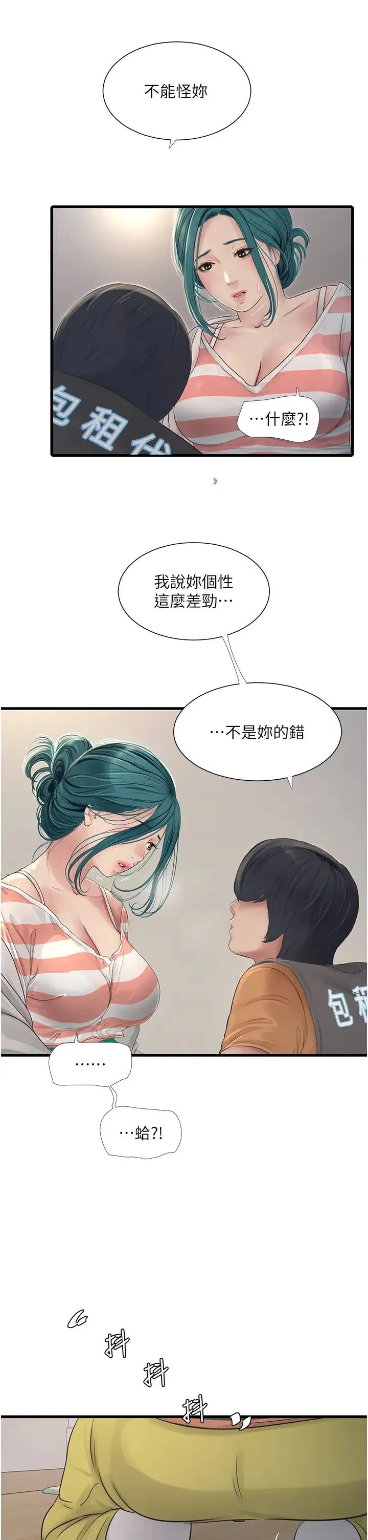 第119話