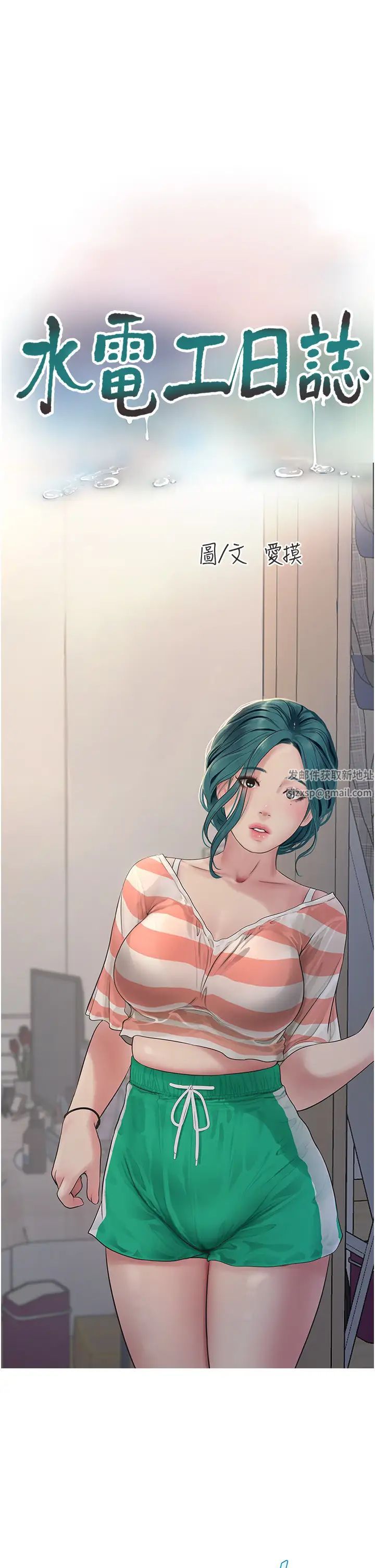第119話