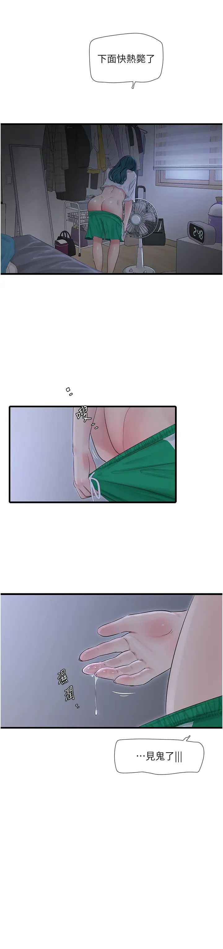 第121話