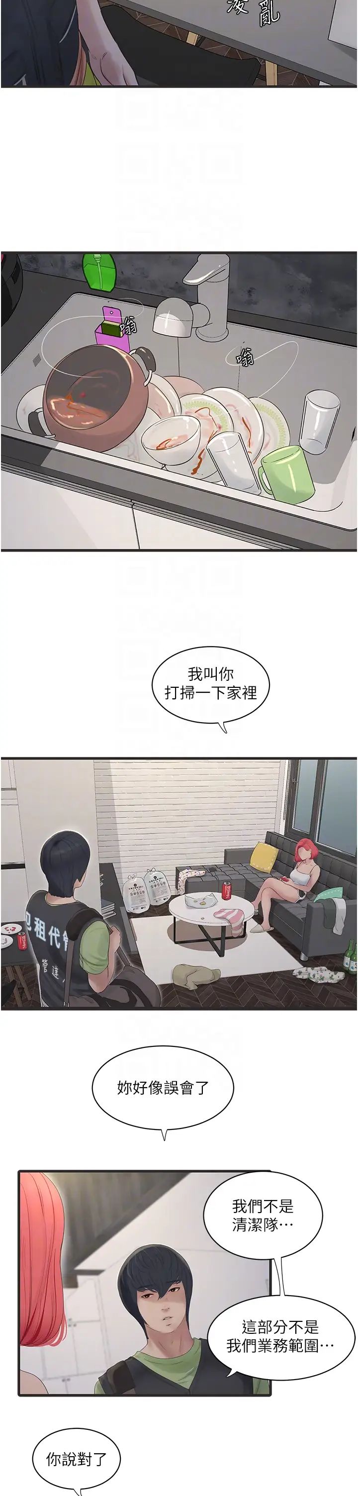 第123話