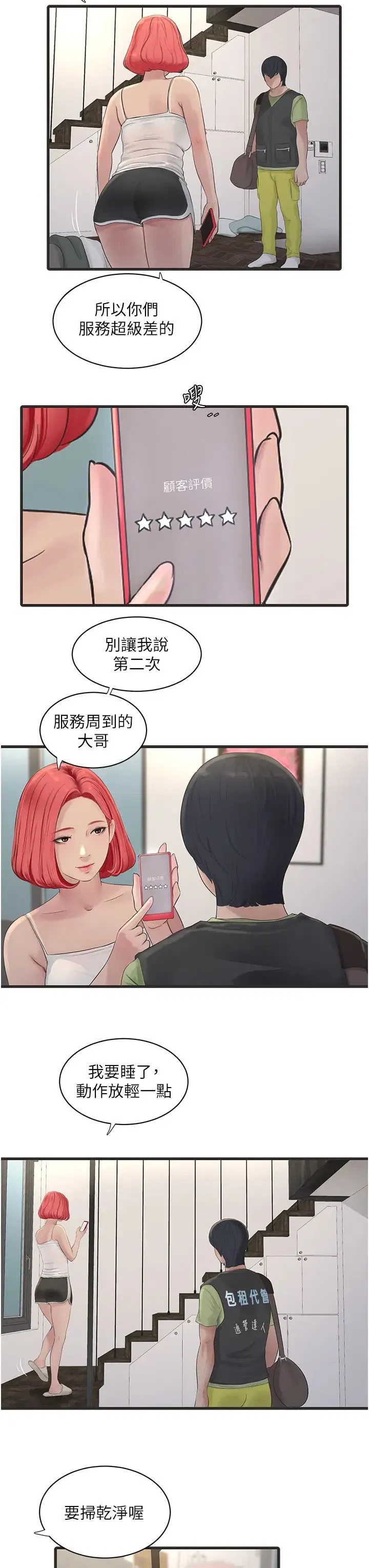 第123話