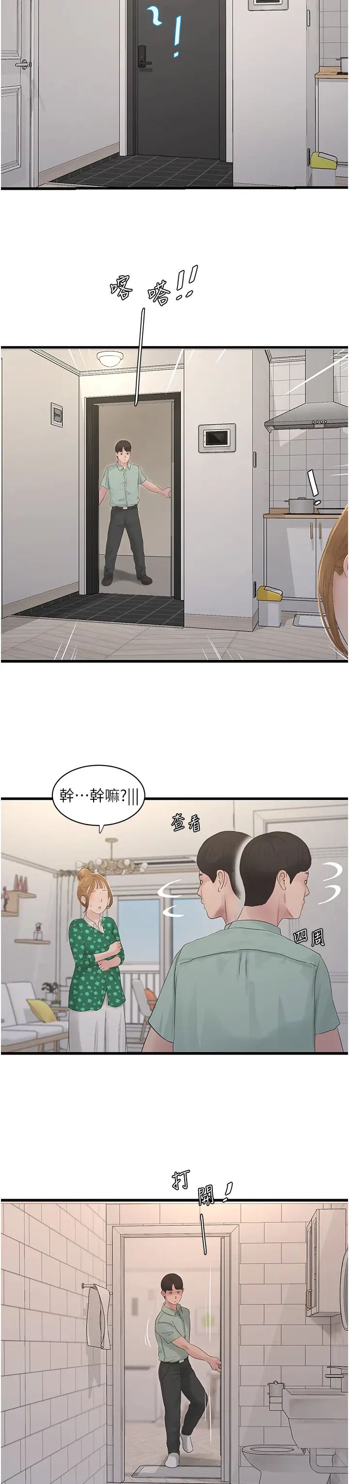 第128話