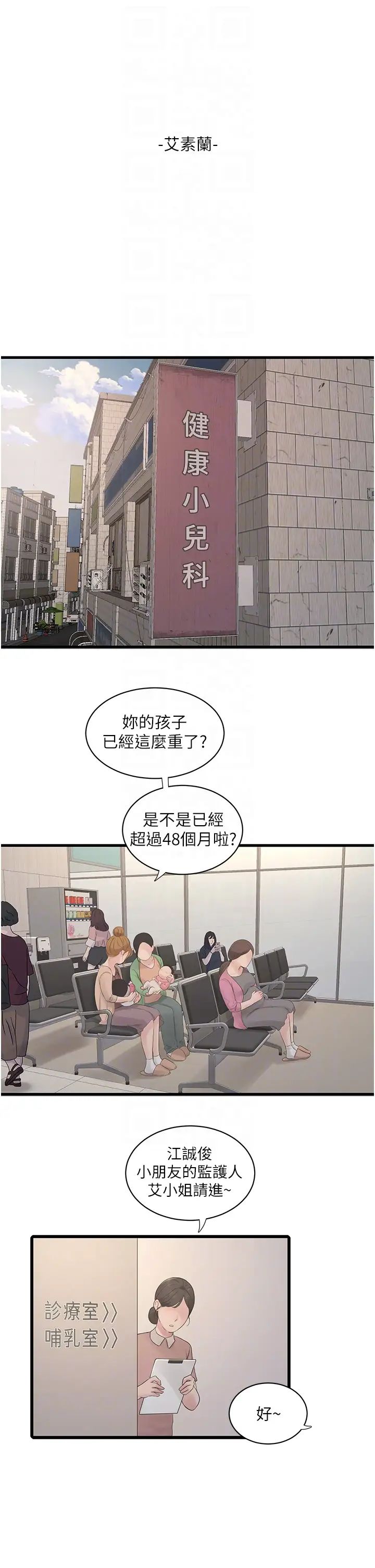 第128話