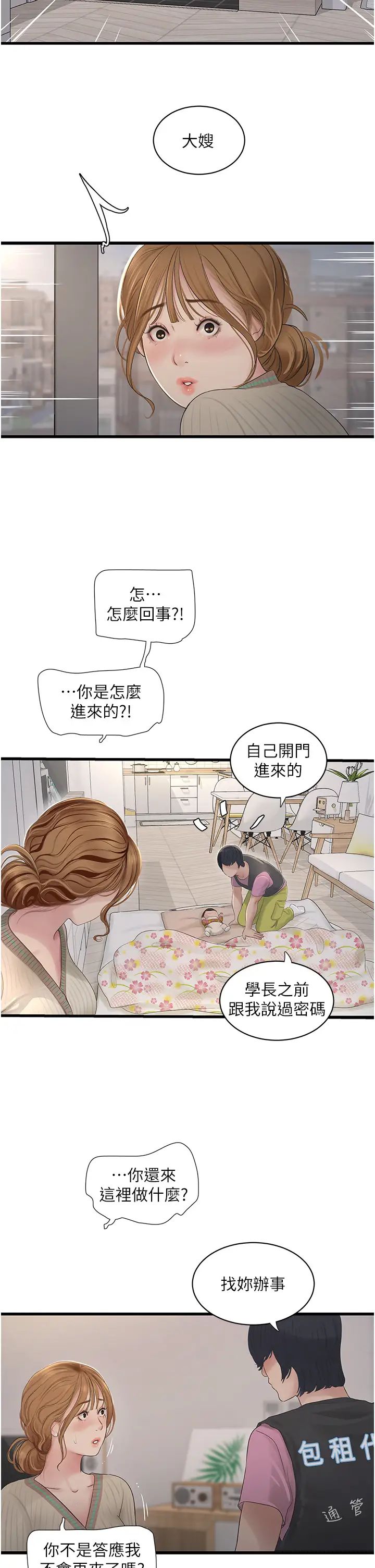 第128話