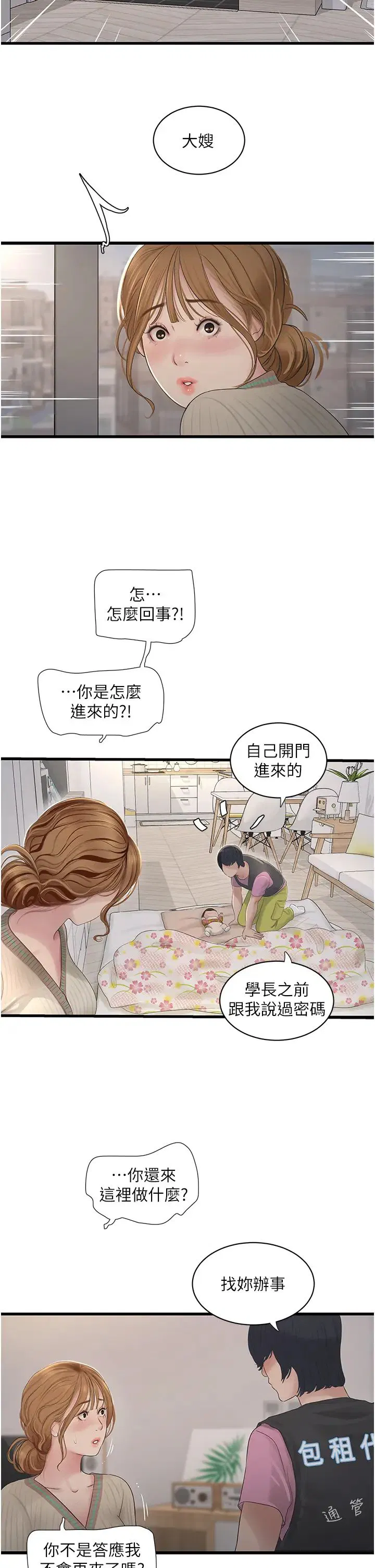 第128話
