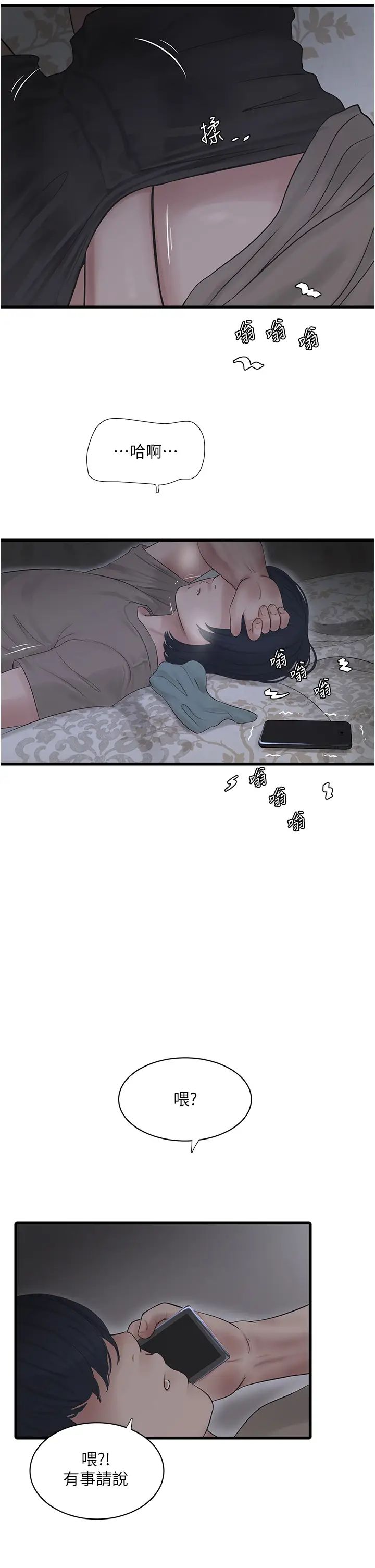 第131話