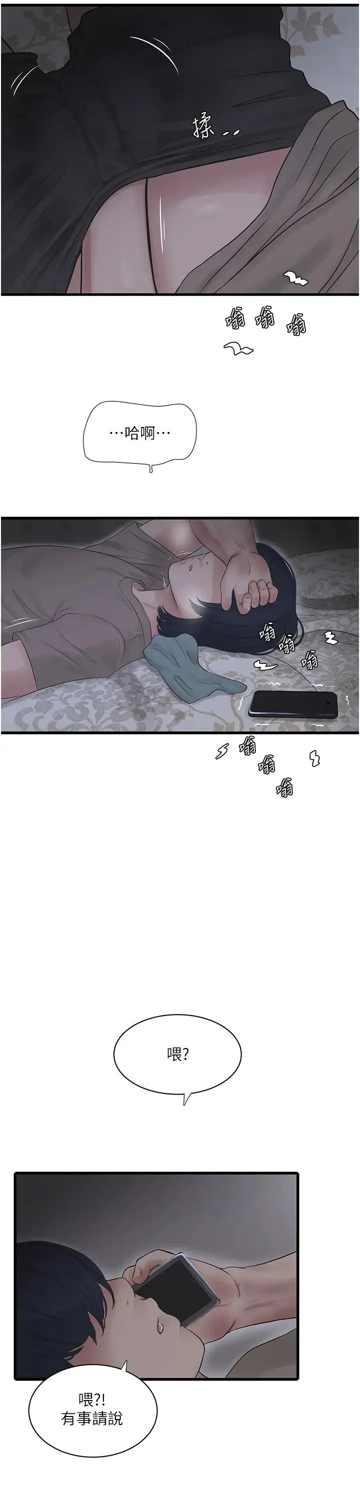第131話